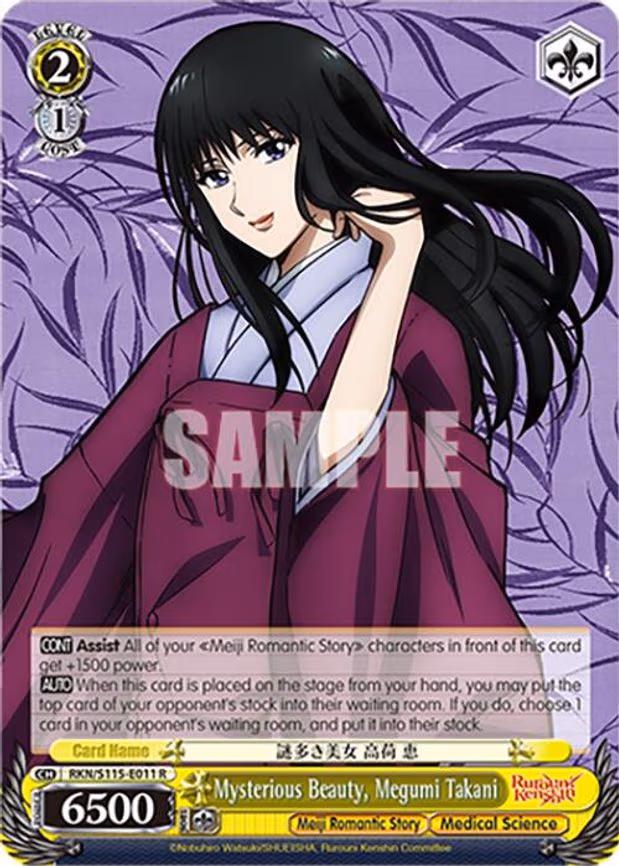 Mysterious Beauty, Megumi Takani