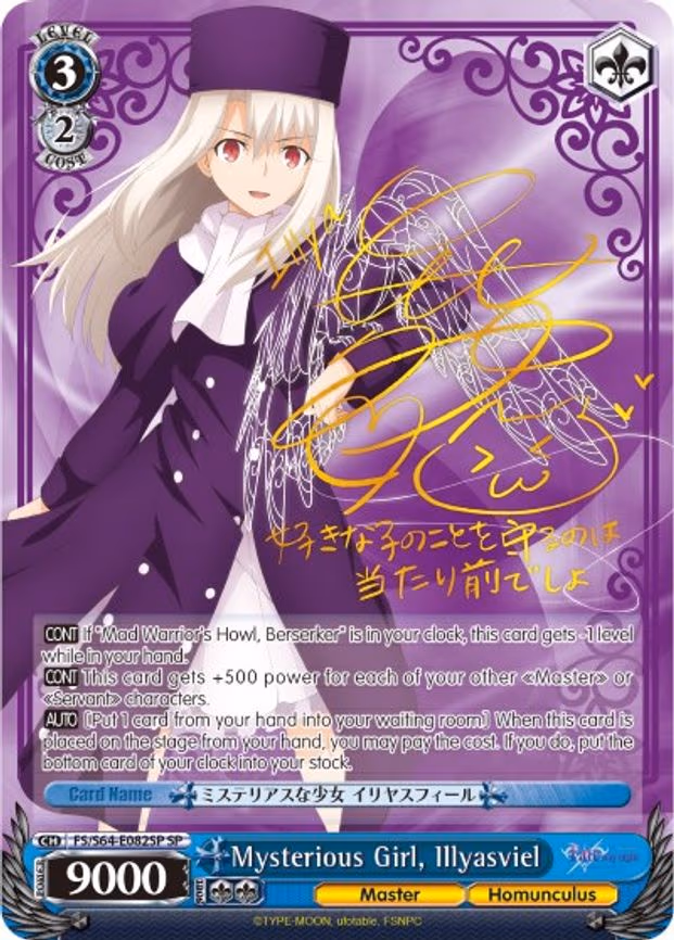 Mysterious Girl, Illyasviel