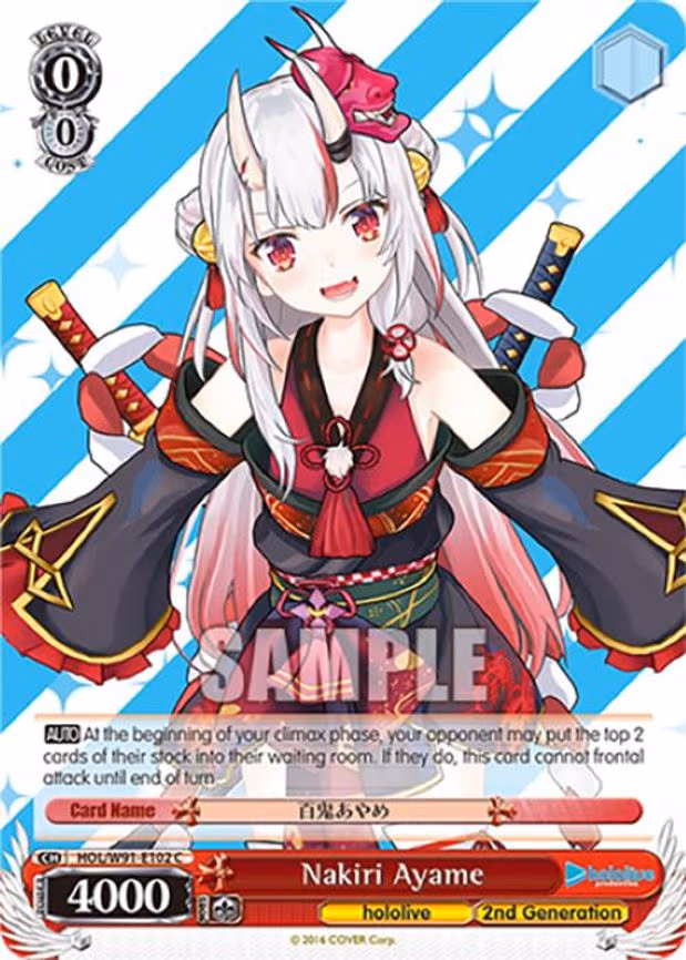 Nakiri Ayame