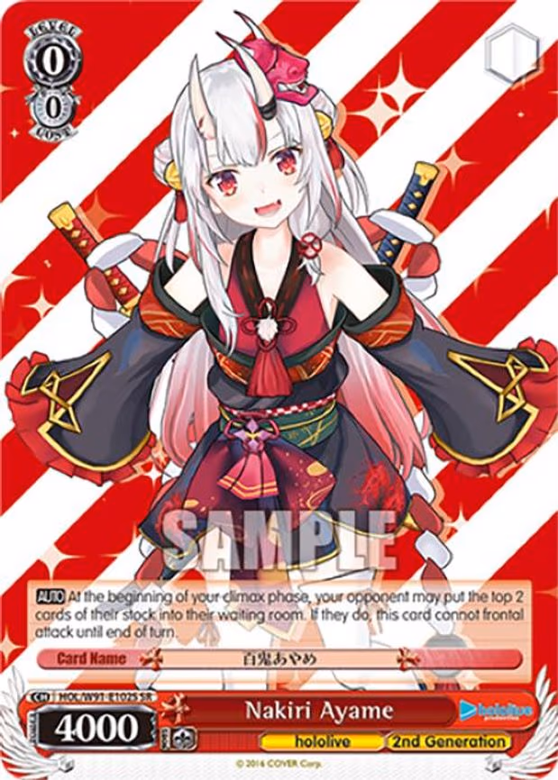 Nakiri Ayame