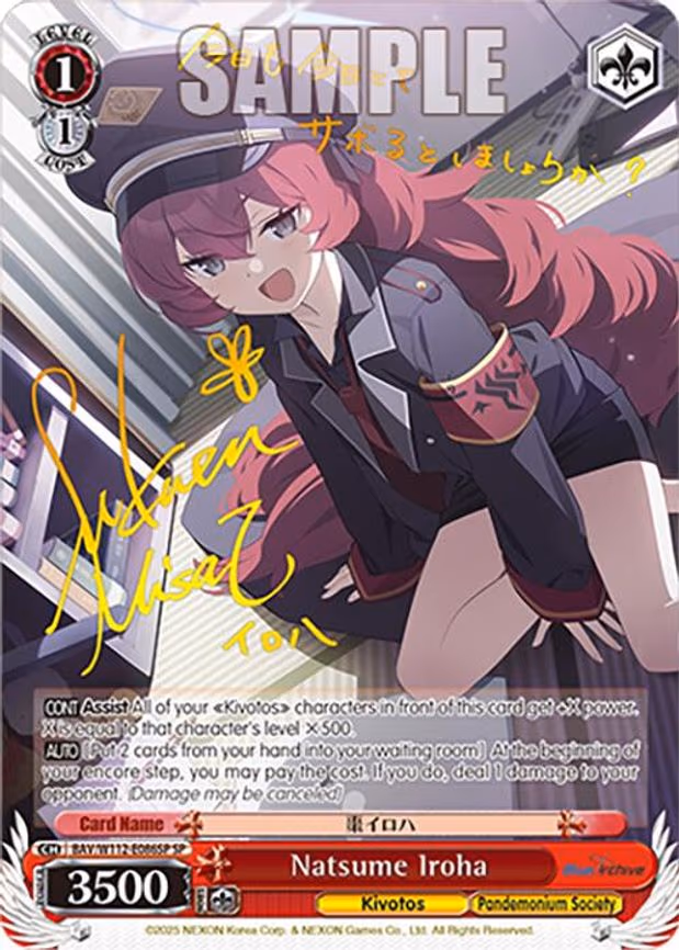 Natsume Iroha