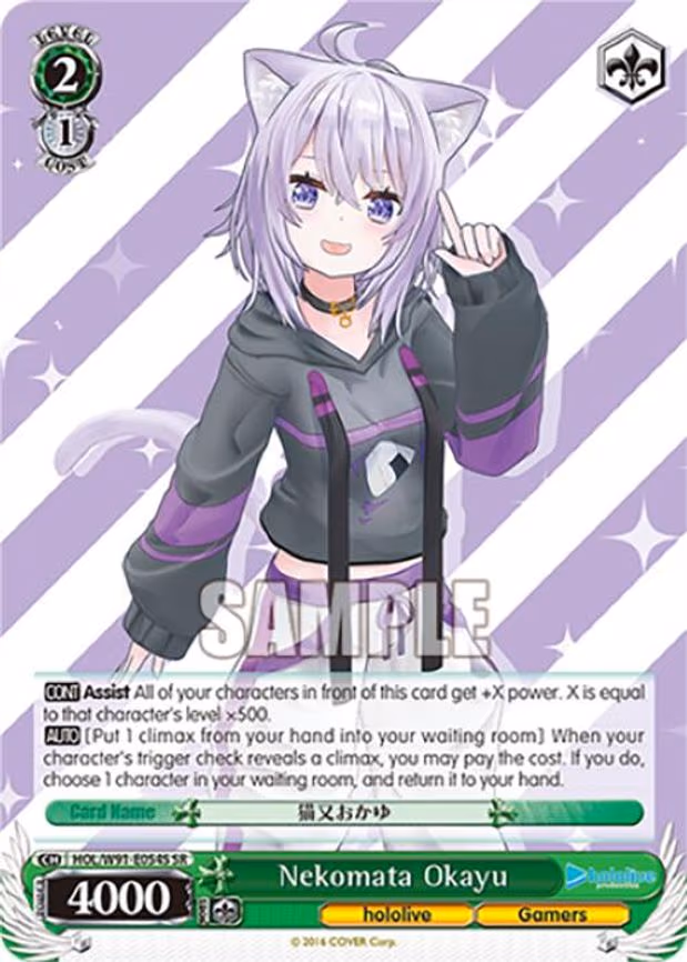 Nekomata Okayu