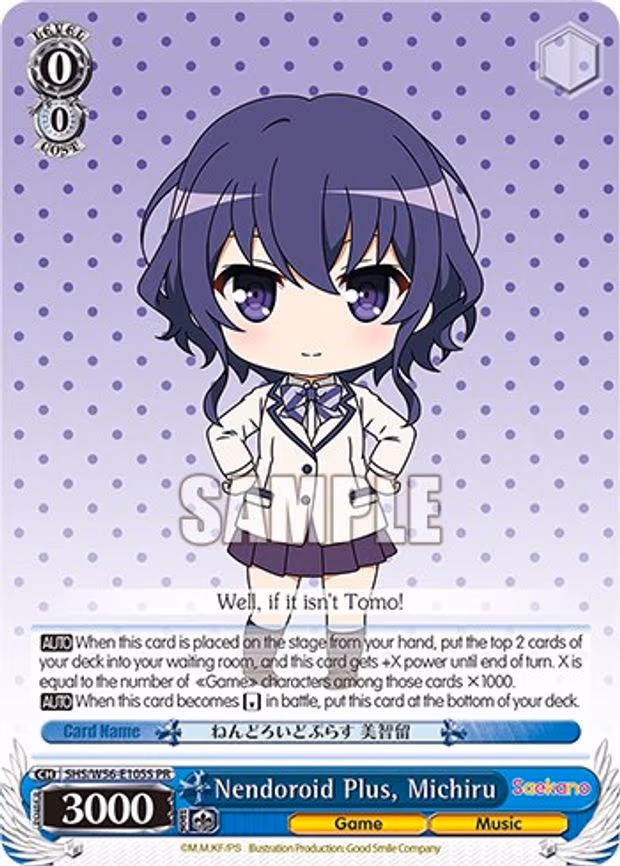 Nendoroid Plus, Michiru