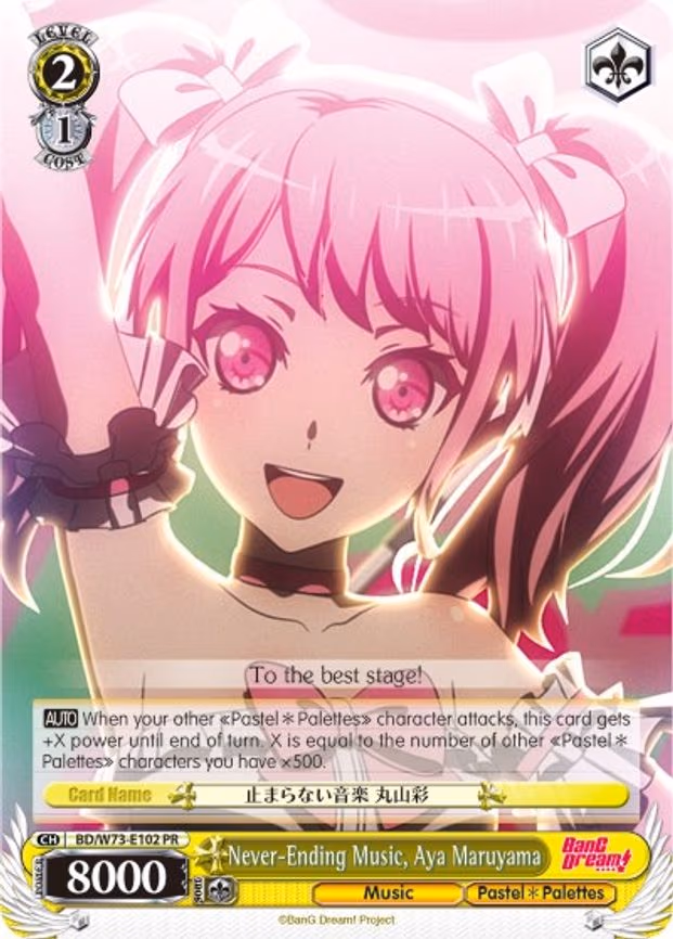 Never-Ending Music, Aya Maruyama