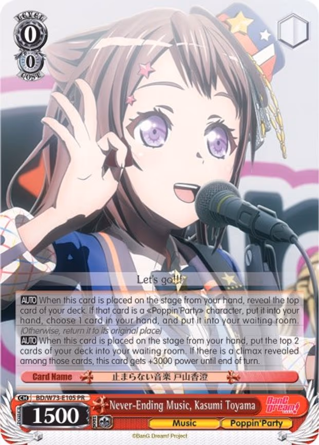 Never-Ending Music, Kasumi Toyama