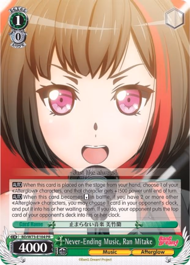Never-Ending Music, Ran Mitake