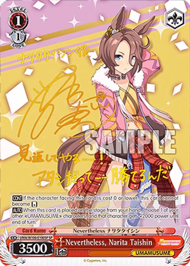 Nevertheless, Narita Taishin - Special Rare (UMA/W106-E100SP)