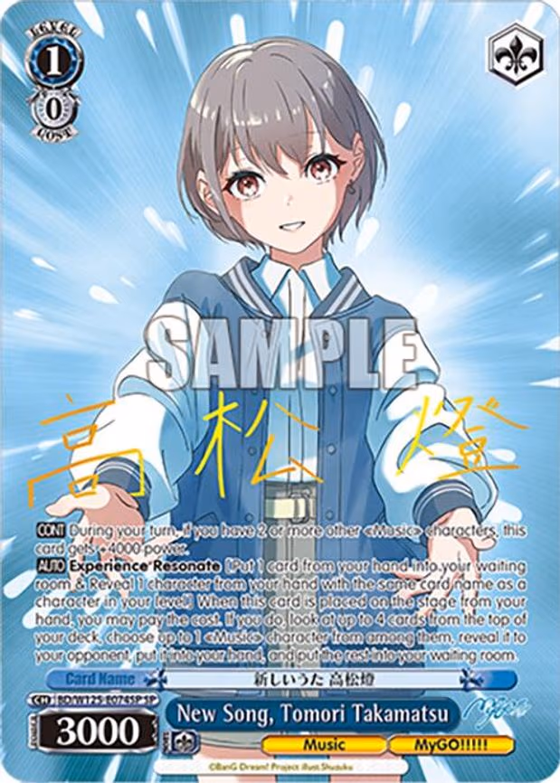 New Song, Tomori Takamatsu