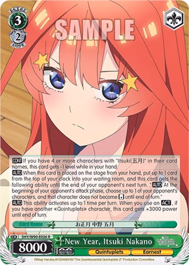 New Year, Itsuki Nakano