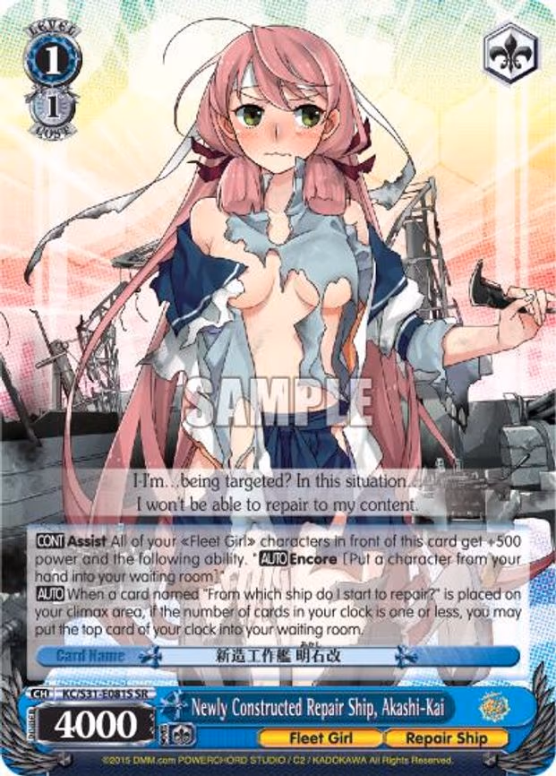 Newly Constructed Repair Ship, Akashi-Kai