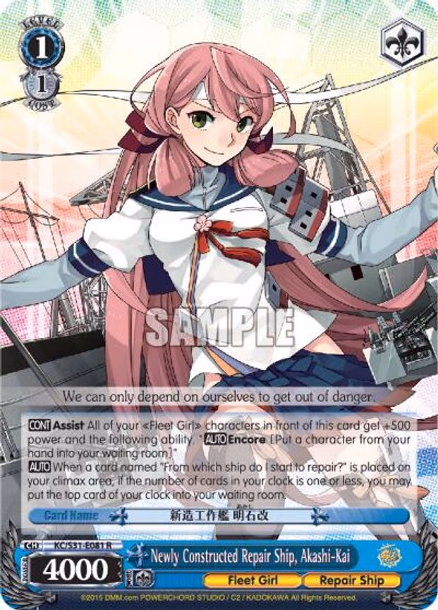 Newly Constructed Repair Ship, Akashi-Kai