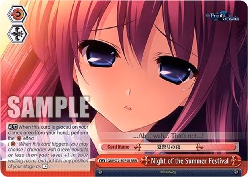 Night of the Summer Festival