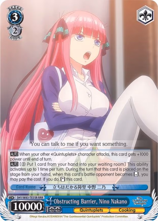 Obstructing Barrier, Nino Nakano