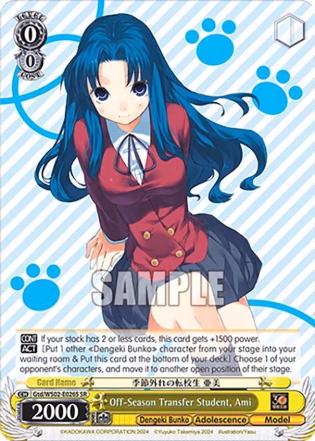Off-Season Transfer Student, Ami