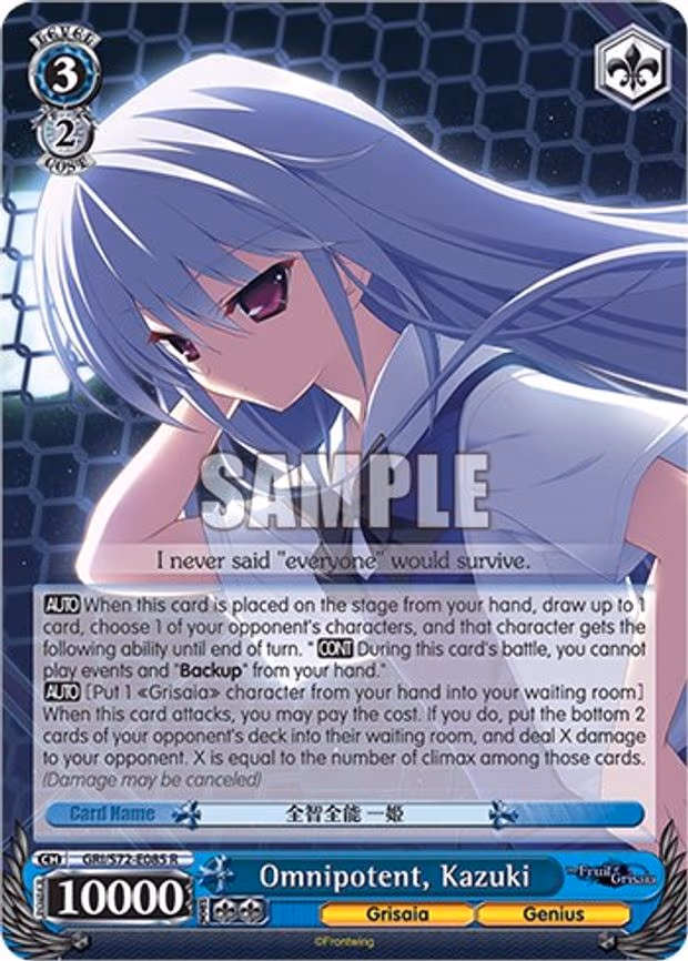 Omnipotent, Kazuki
