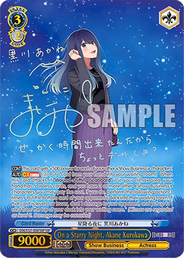 On a Starry Night, Akane Kurokawa