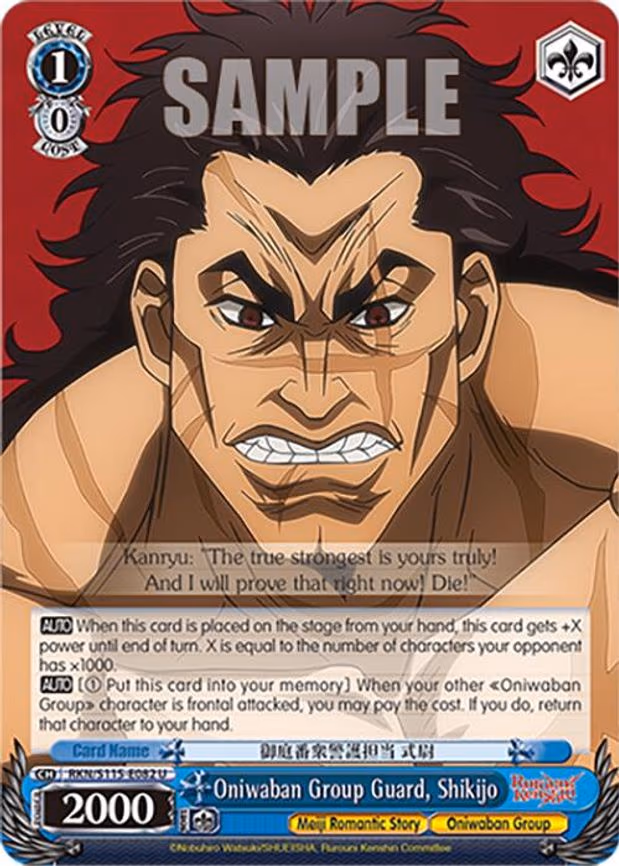 Oniwaban Group Guard, Shikijo