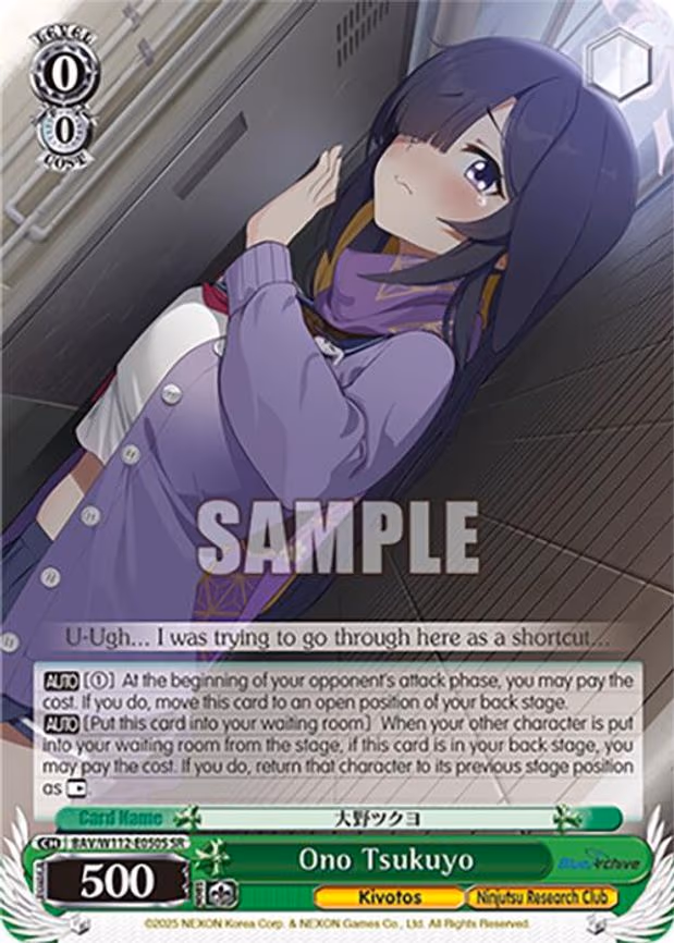 Ono Tsukuyo