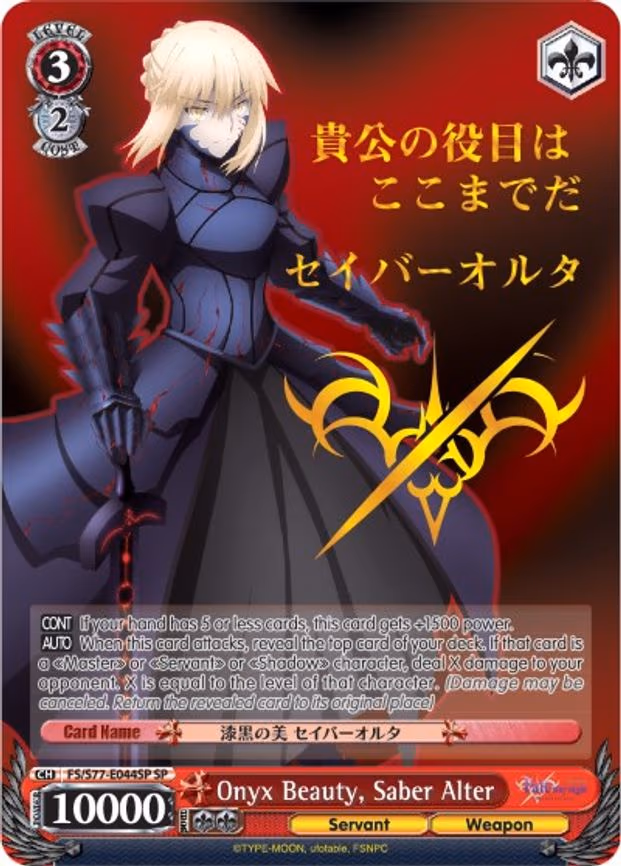 Onyx Beauty, Saber Alter