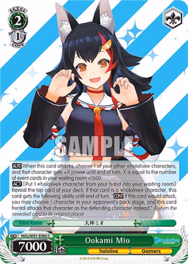 Ookami Mio