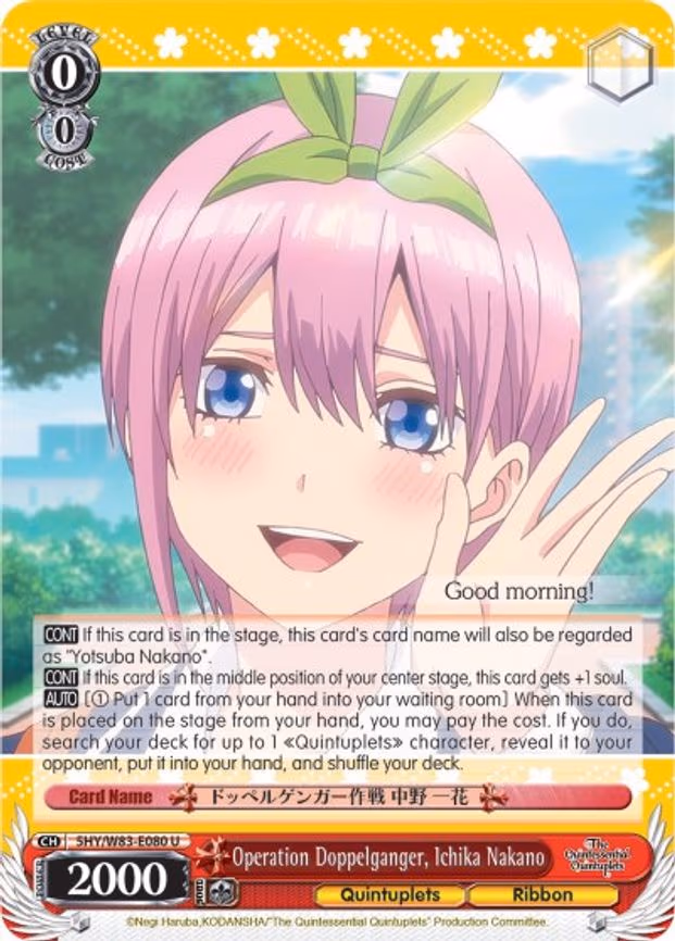Operation Doppelganger, Ichika Nakano