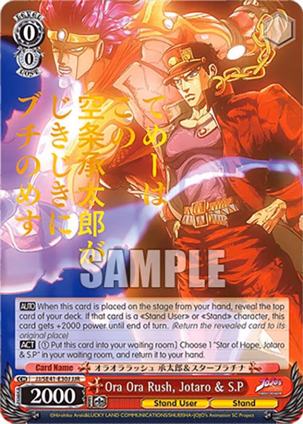 Ora Ora Rush, Jotaro & S.P