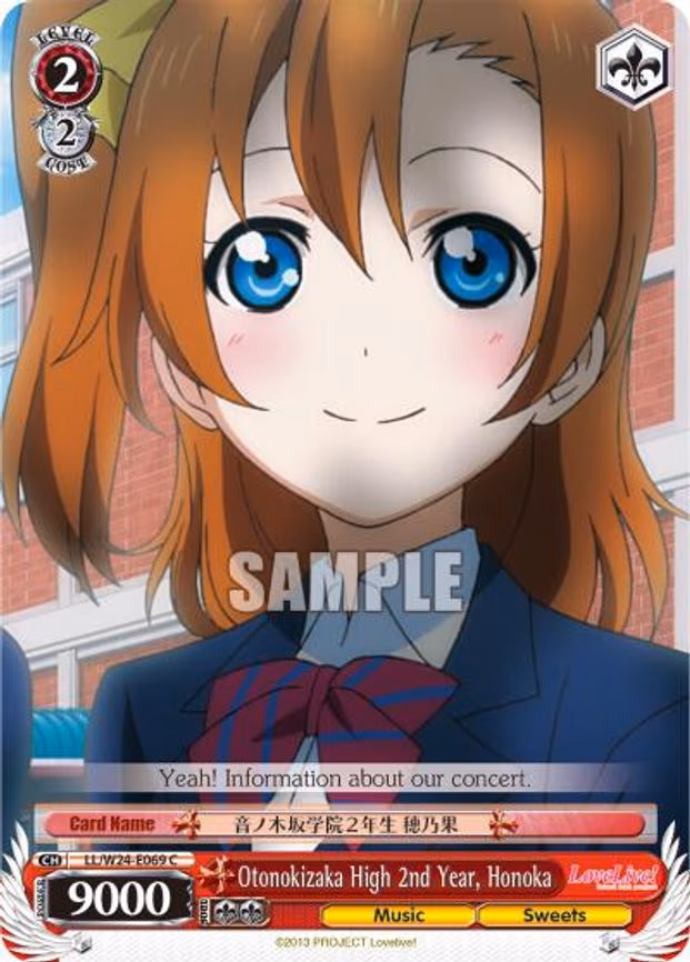 Otonokizaka High 2nd Year, Honoka - Common (LL/W24-E069 C)