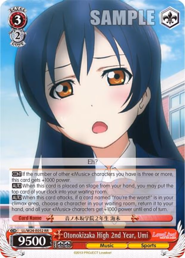 Otonokizaka High 2nd Year, Umi - Double Rare (LL/W24-E052 RR)