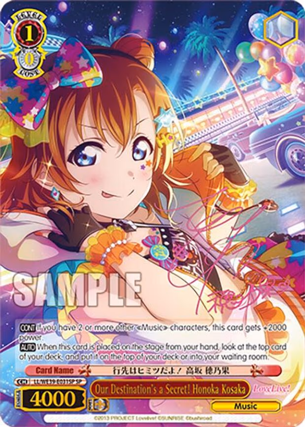 Our Destination's a Secret! Honoka Kosaka