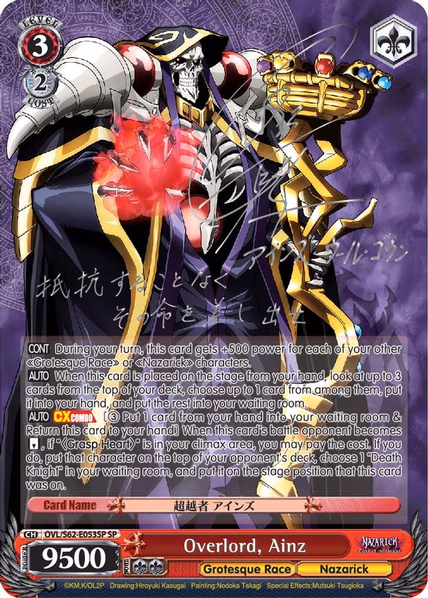 Overlord, Ainz (SP) (Silver Signature)