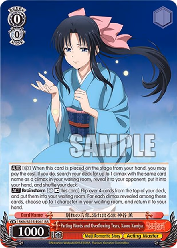 Parting Words and Overflowing Tears, Kaoru Kamiya