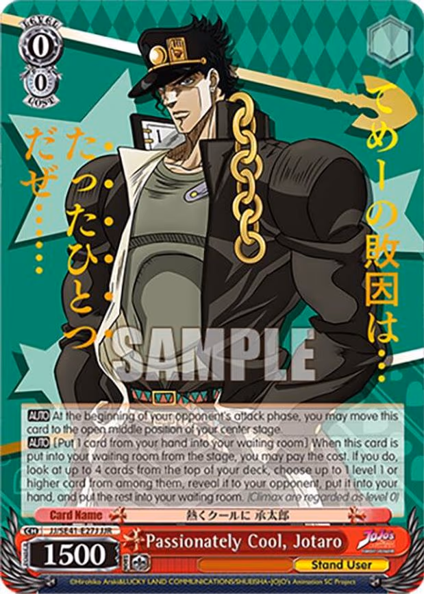 Passionately Cool, Jotaro