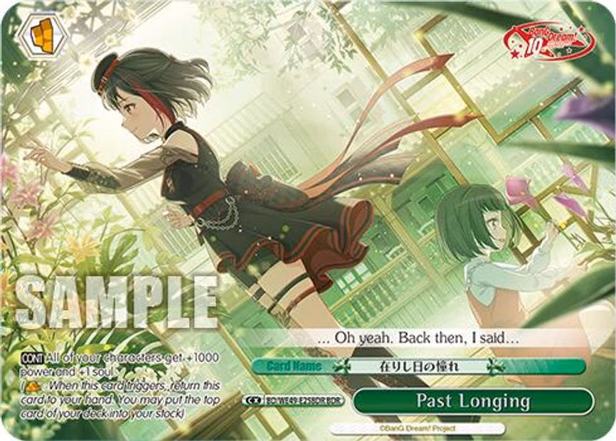 Past Longing - Band Rare (BD/WE49-E25BDR)
