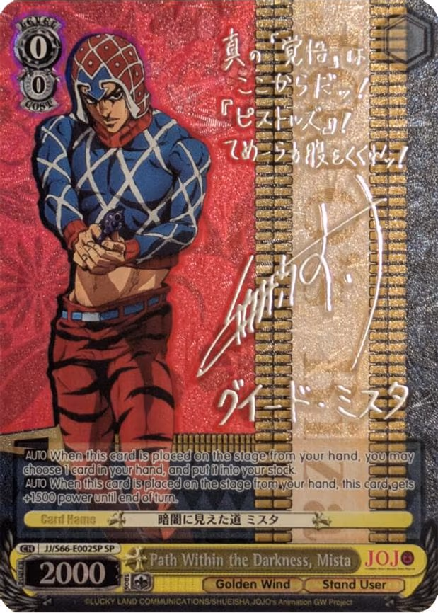Path Within the Darkness, Mista (SP) (Silver Signature)