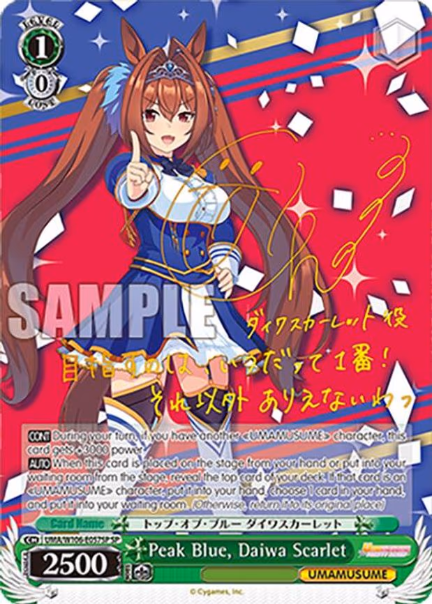Peak Blue, Daiwa Scarlet - Special Rare (UMA/W106-E057SP)