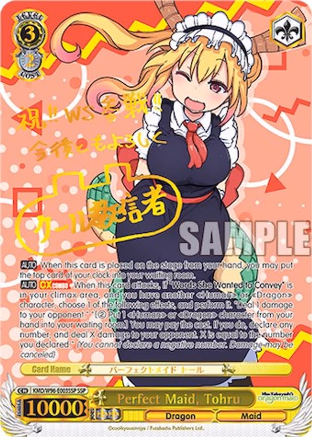 Perfect Maid, Tohru