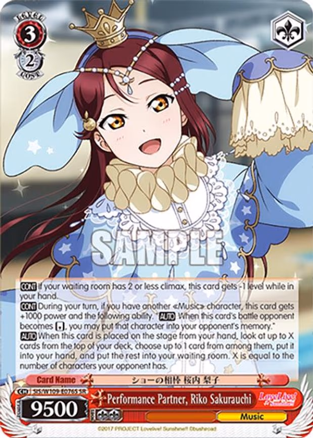 Performance Partner, Riko Sakurauchi