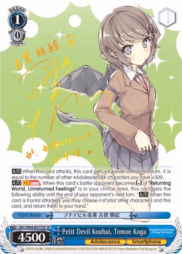 Petit Devil Kouhai, Tomoe Koga