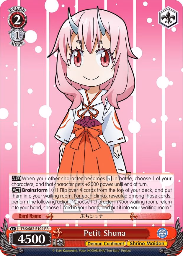 Petit Shuna