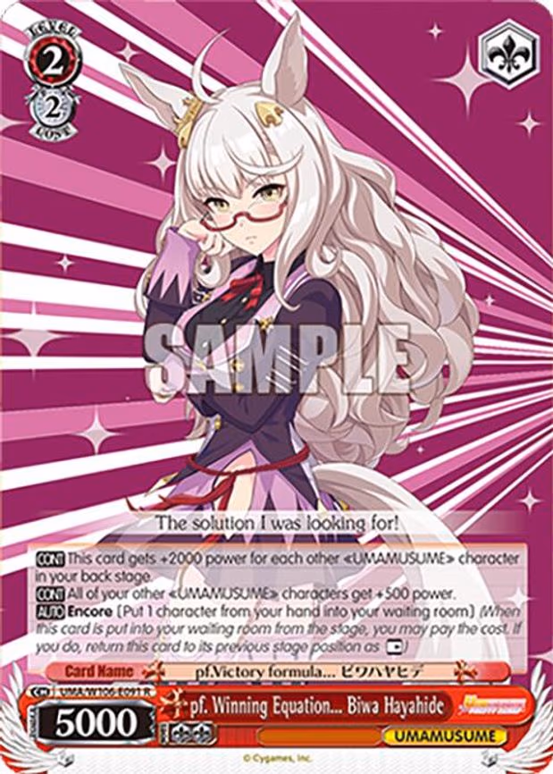 pf. Winning Equation... Biwa Hayahide - Rare (UMA/W106-E091)