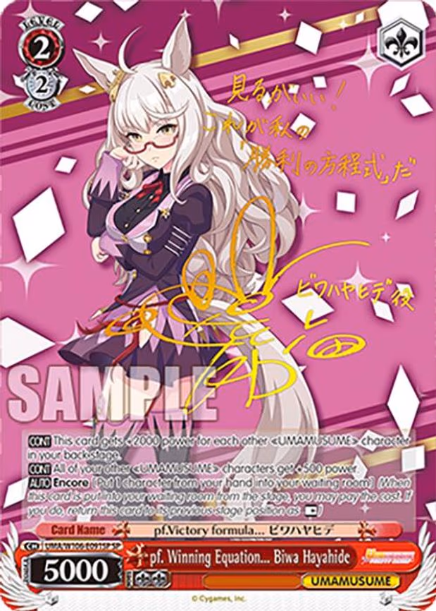 pf. Winning Equation... Biwa Hayahide - Special Rare (UMA/W106-E091SP)