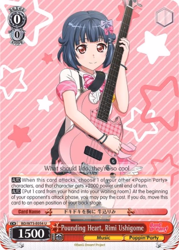 Pounding Heart, Rimi Ushigome