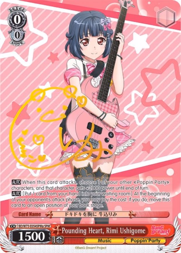 Pounding Heart, Rimi Ushigome