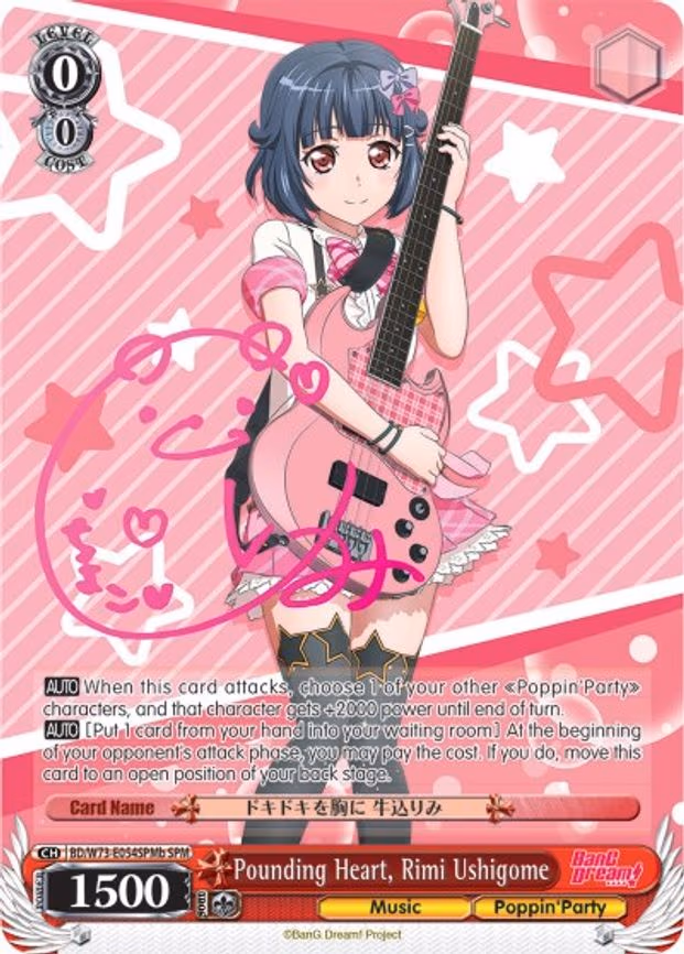 Pounding Heart, Rimi Ushigome