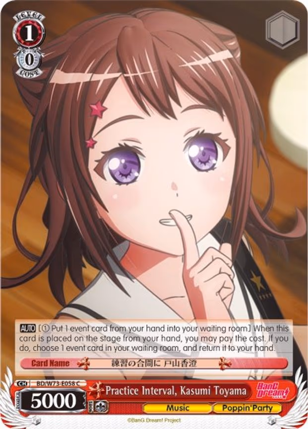Practice Interval, Kasumi Toyama