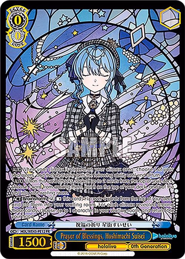 Prayer of Blessings, Hoshimachi Suisei