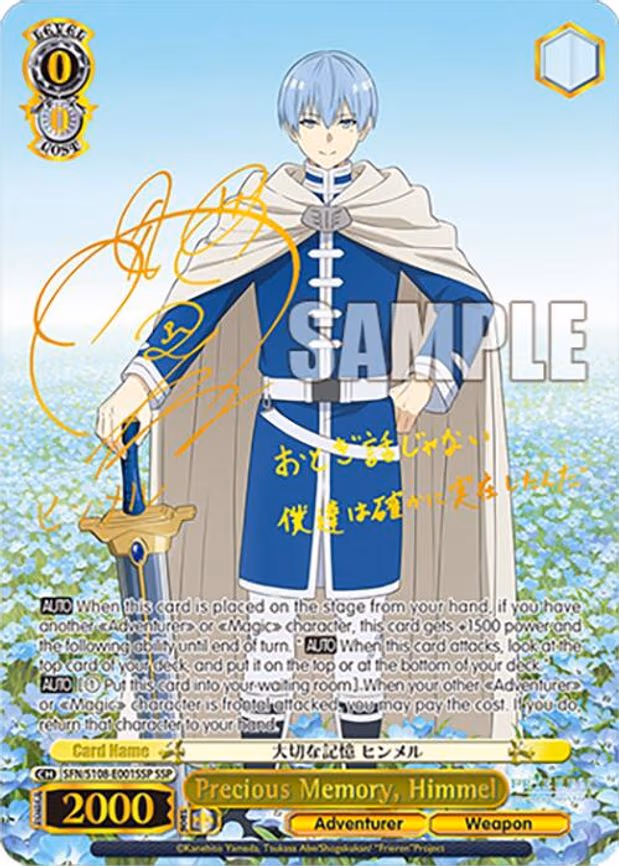 Precious Memory, Himmel (SSP) (Gold Stamp)