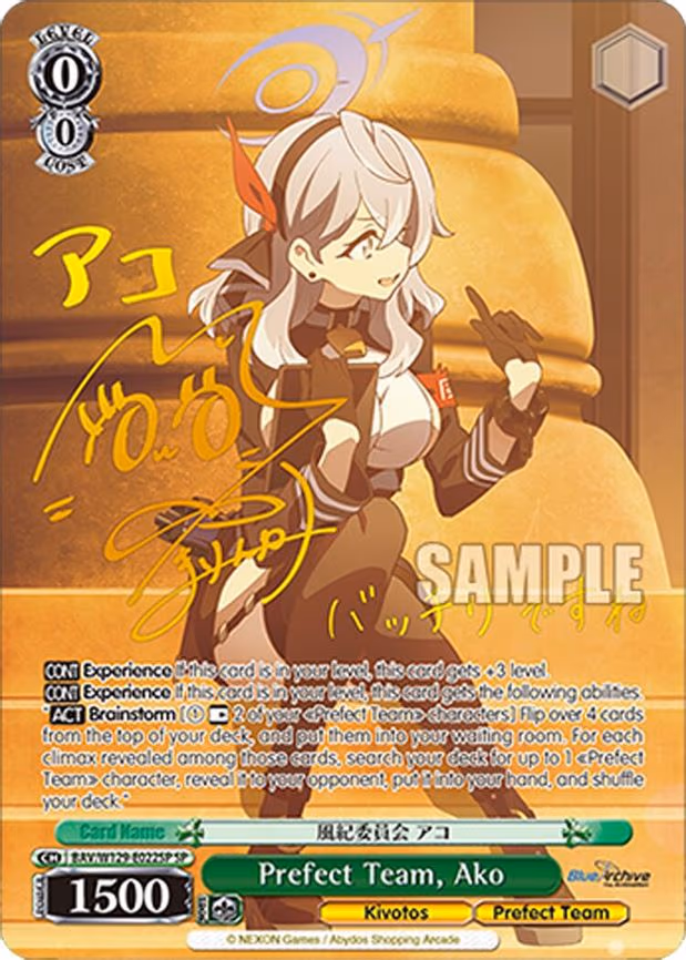 Prefect Team, Ako - Special Rare (BAV/W129-E022SP)