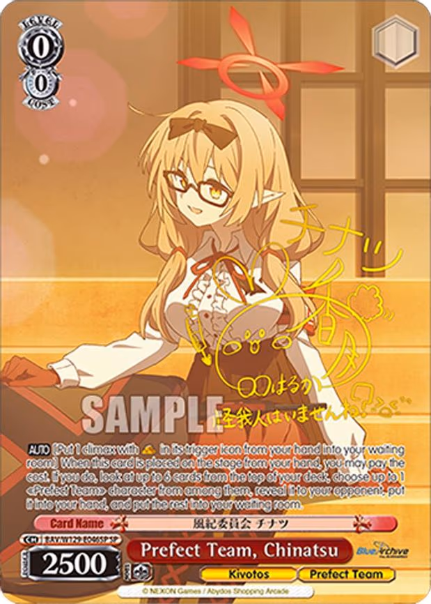 Prefect Team, Chinatsu - Special Rare (BAV/W129-E046SP)