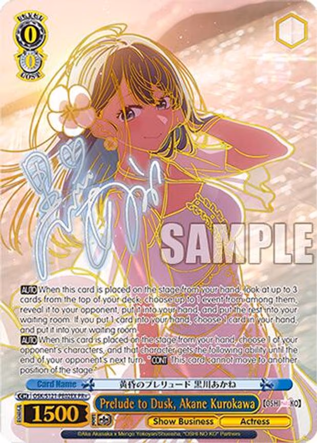 Prelude to Dusk, Akane Kurokawa (PR+) (OSK/S121-PE02EX PR+)